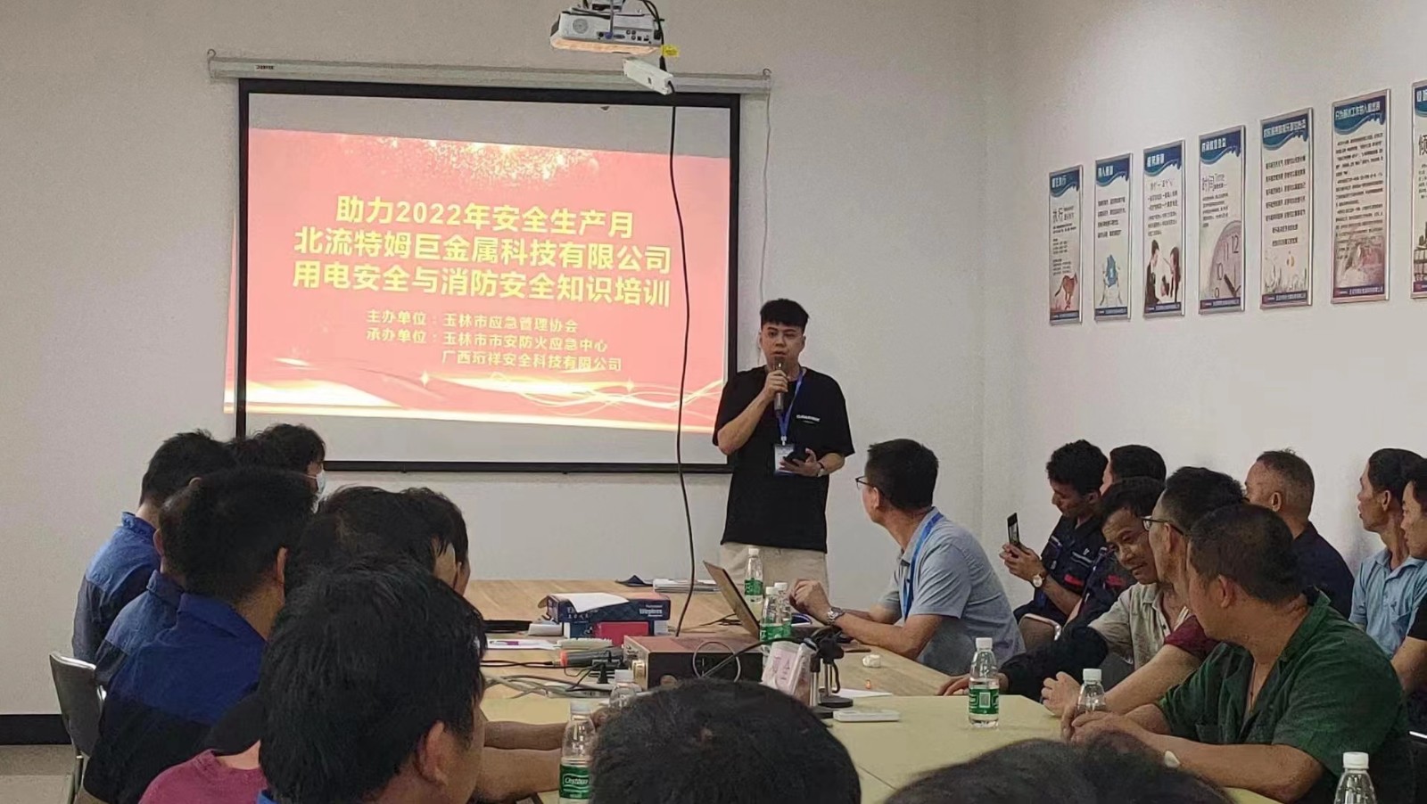 广西宝威体育（中国）bwty·官方网站助力特姆巨科技用电安全知识培训