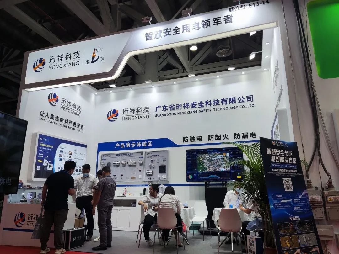 宝威体育（中国）bwty·官方网站电保智慧安全用电