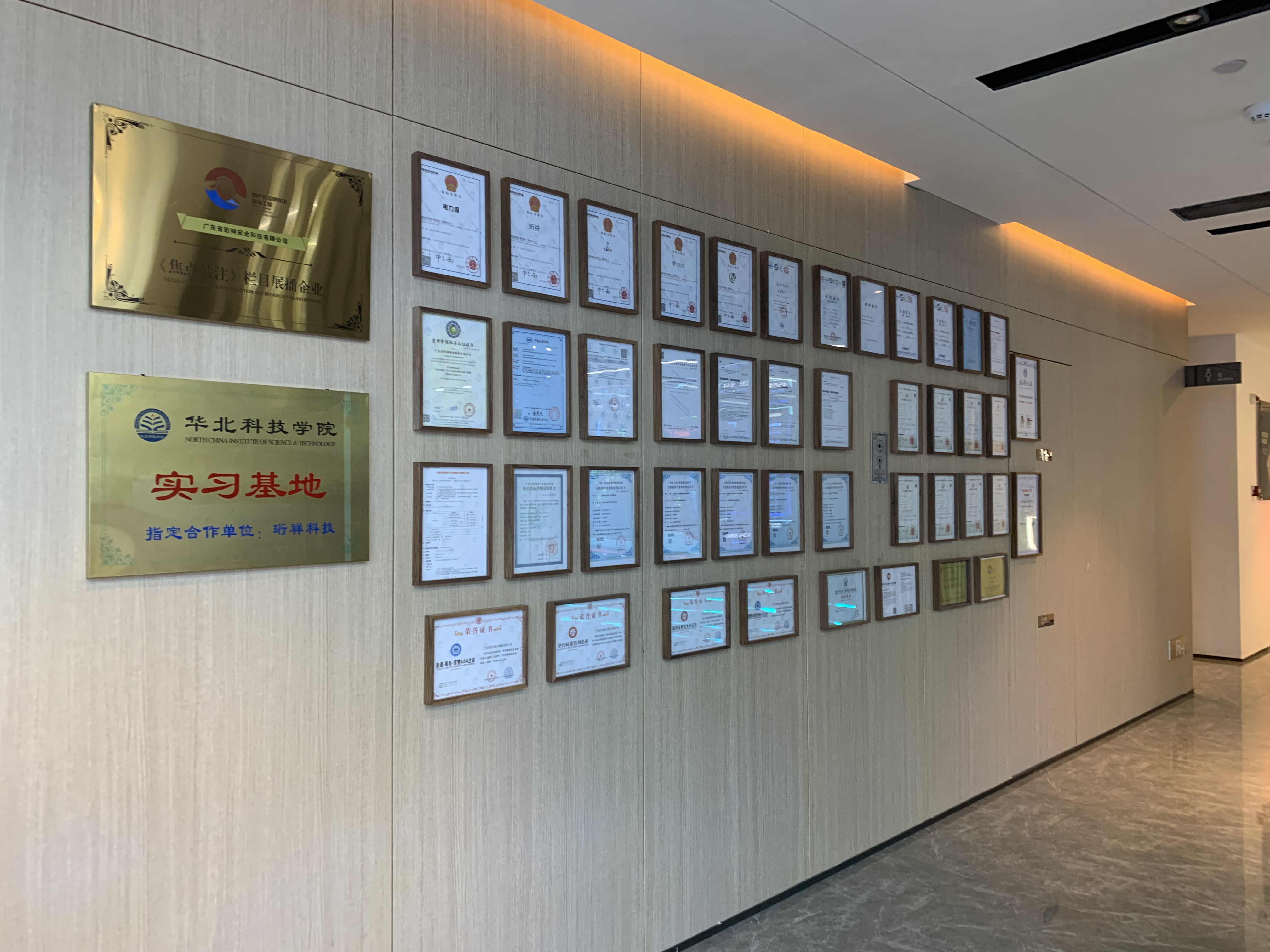 宝威体育（中国）bwty·官方网站获得高新技术企业认定