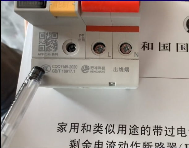 宝威体育（中国）bwty·官方网站厂家宝威体育（中国）bwty·官方网站电保是国标产品吗