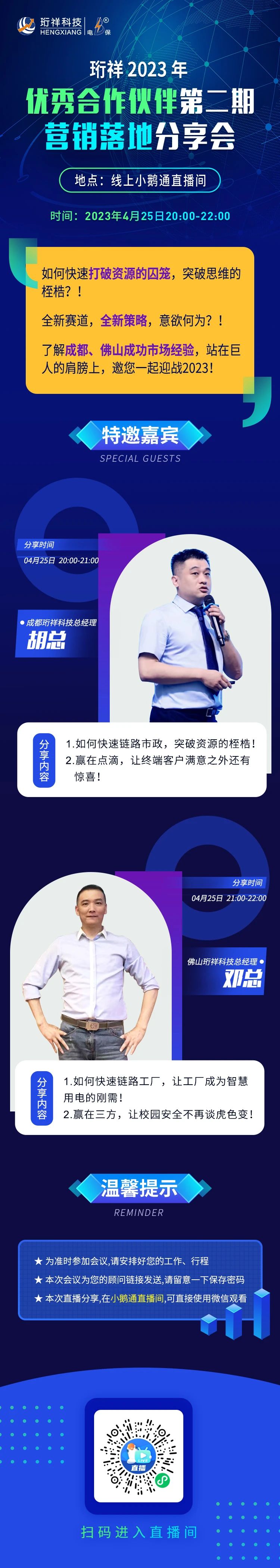 宝威体育(中国)bwty·官方网站电保智慧安全用电 33.jpg
