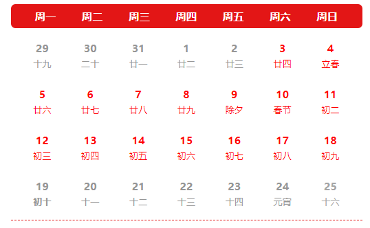 宝威体育（中国）bwty·官方网站科技放假通知