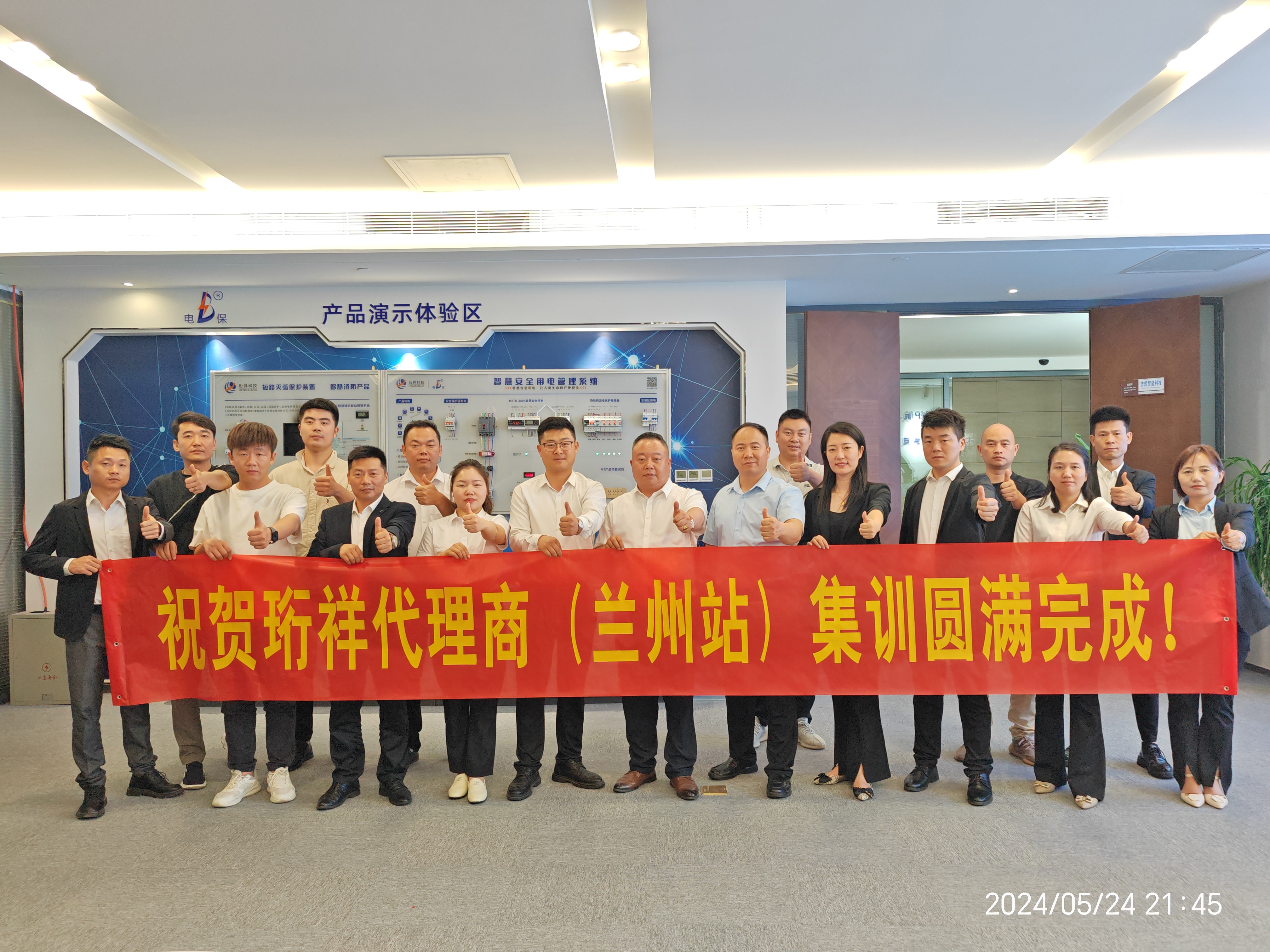 宝威体育（中国）bwty·官方网站科技（兰州站）合作伙伴集训仪式圆满结束
